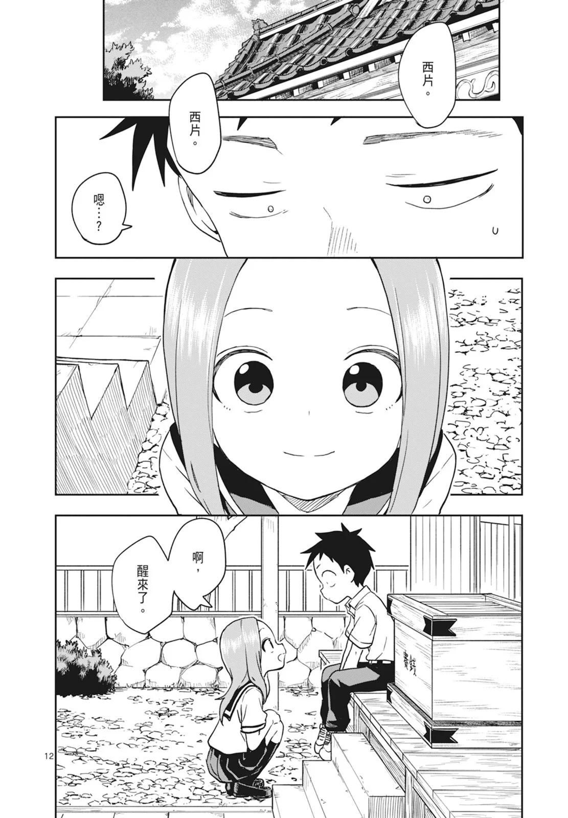 第 116 页