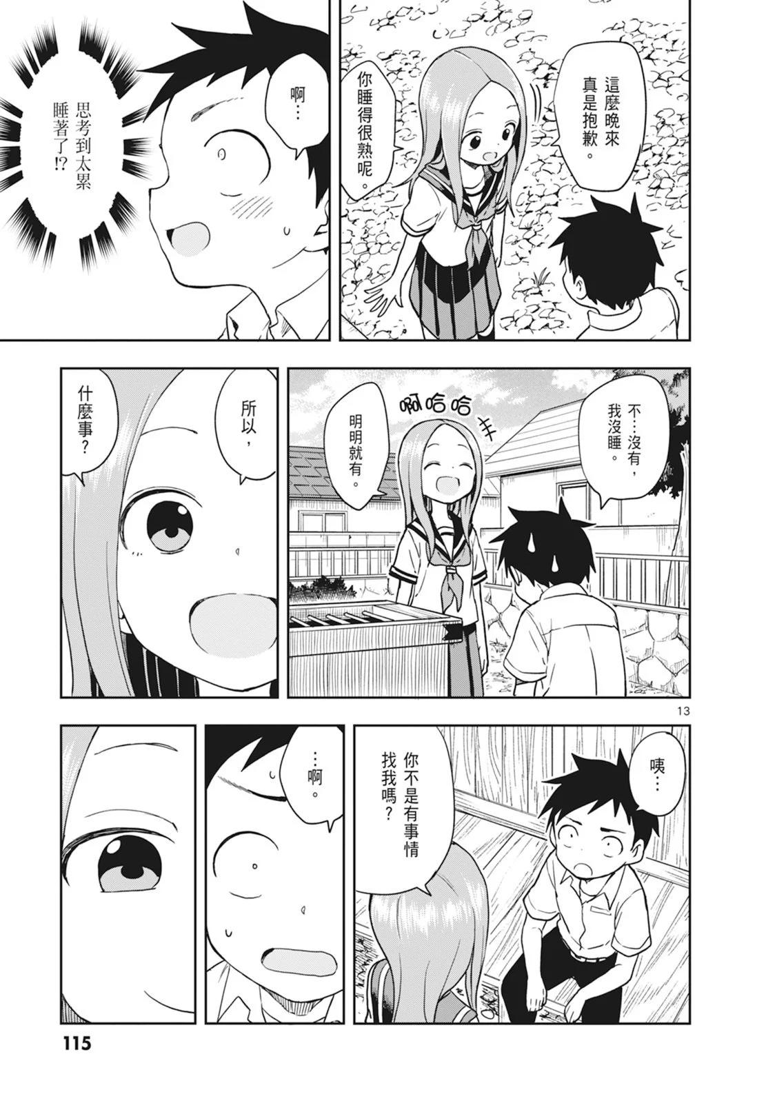 第 117 页