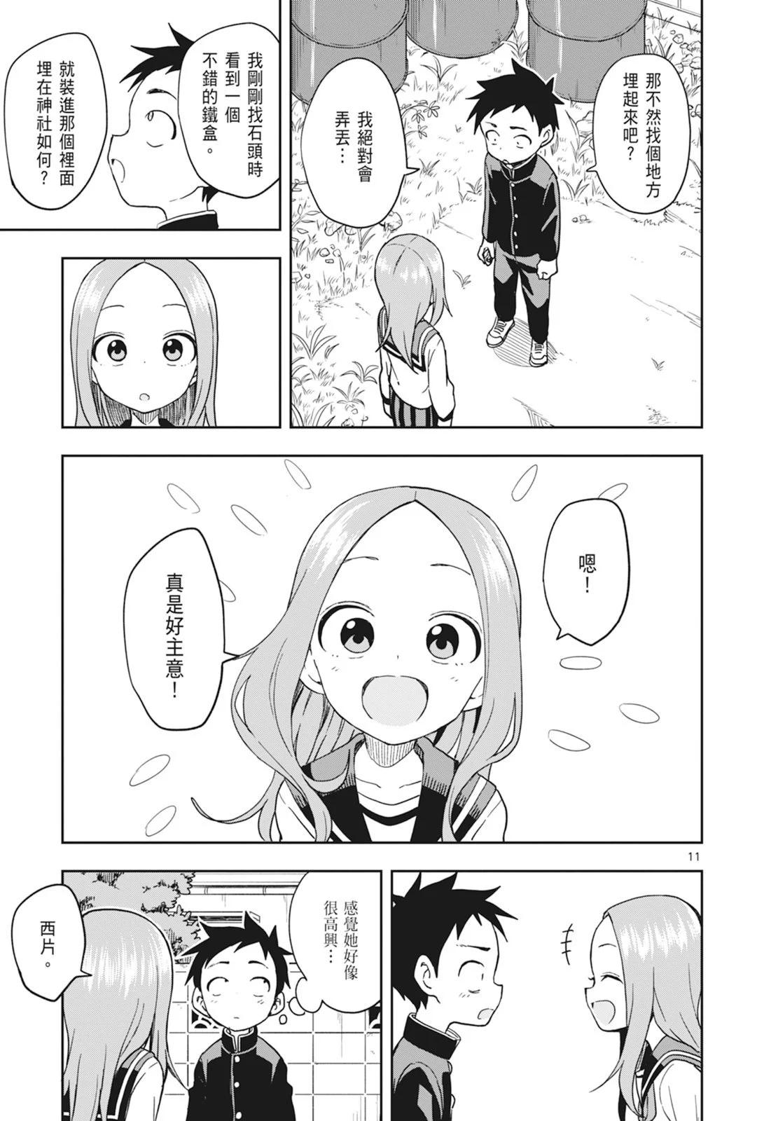 第 13 页