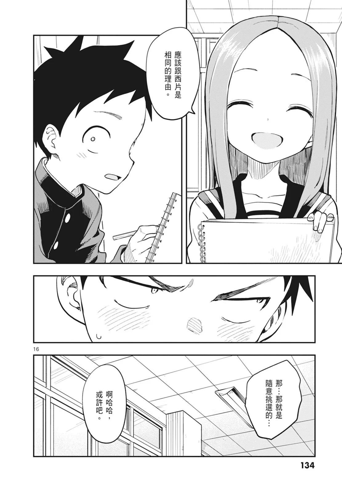 第 136 页