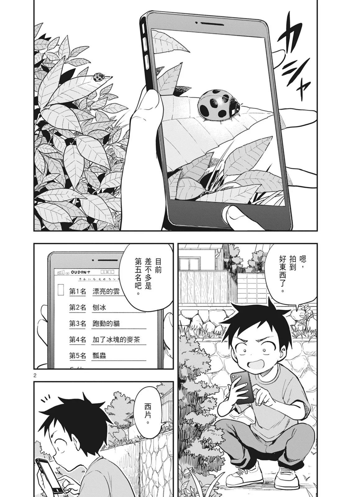 第 138 页
