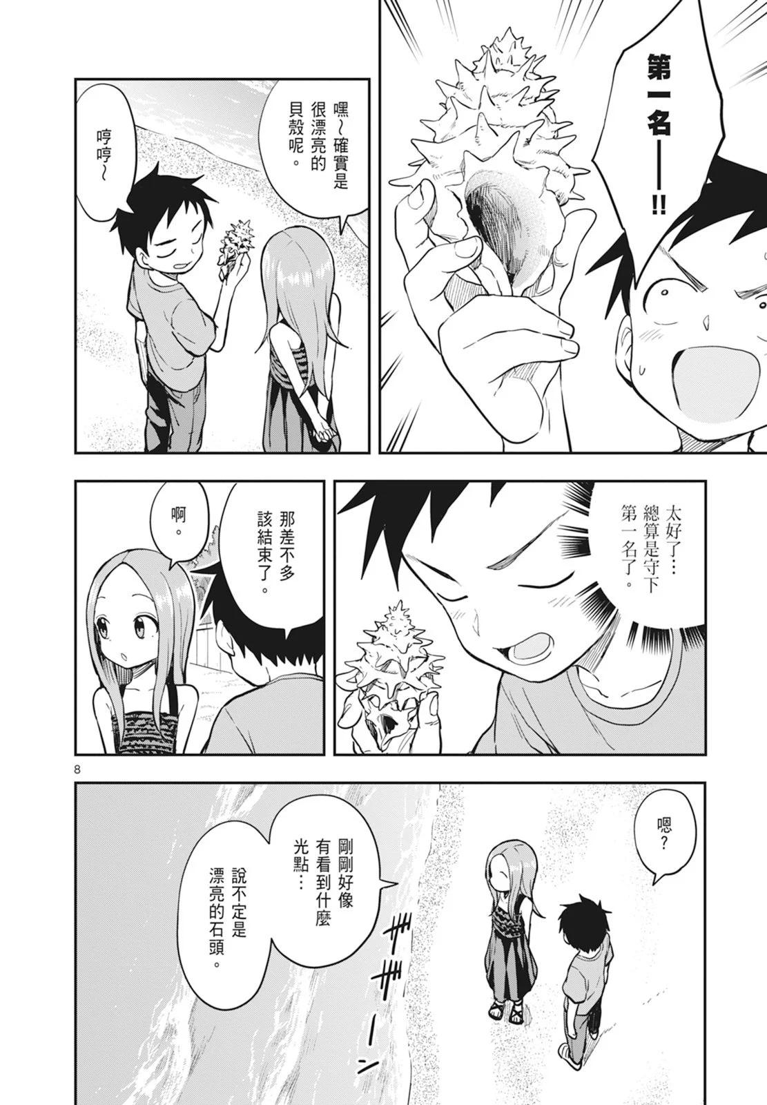 第 144 页