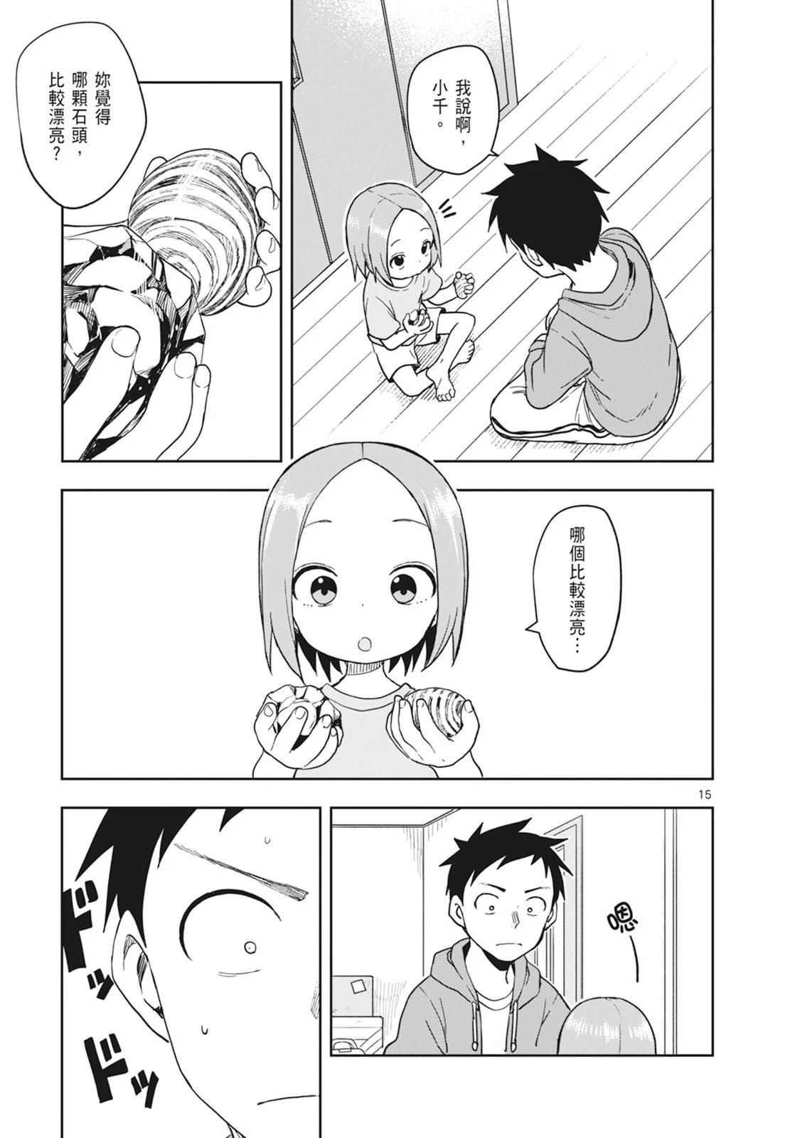 第 17 页