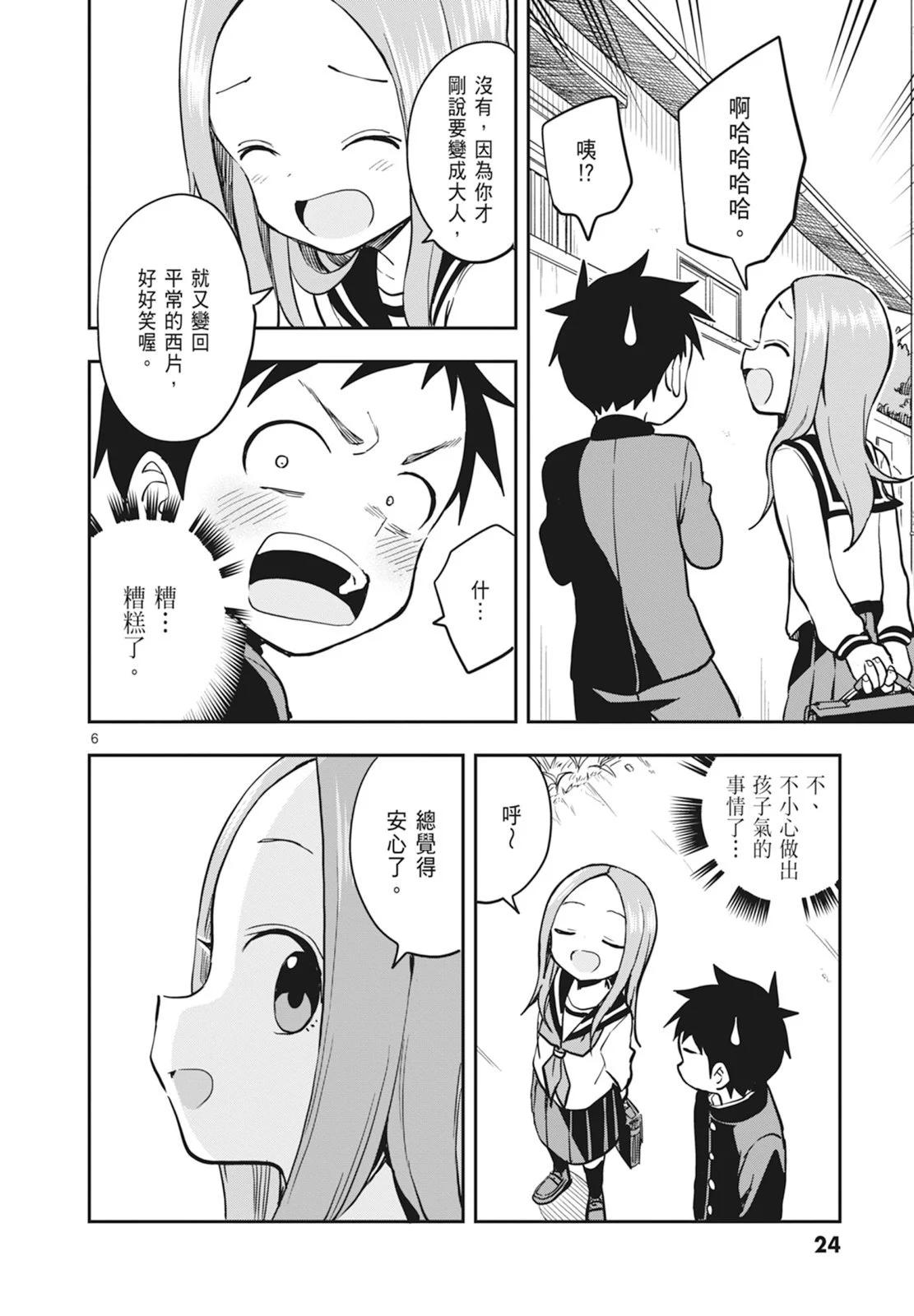 第 26 页