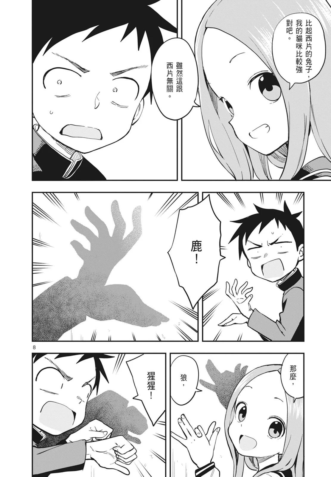 第 28 页