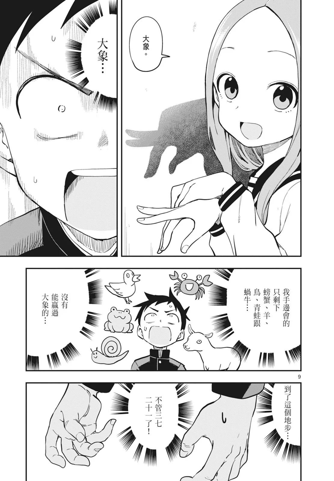 第 29 页