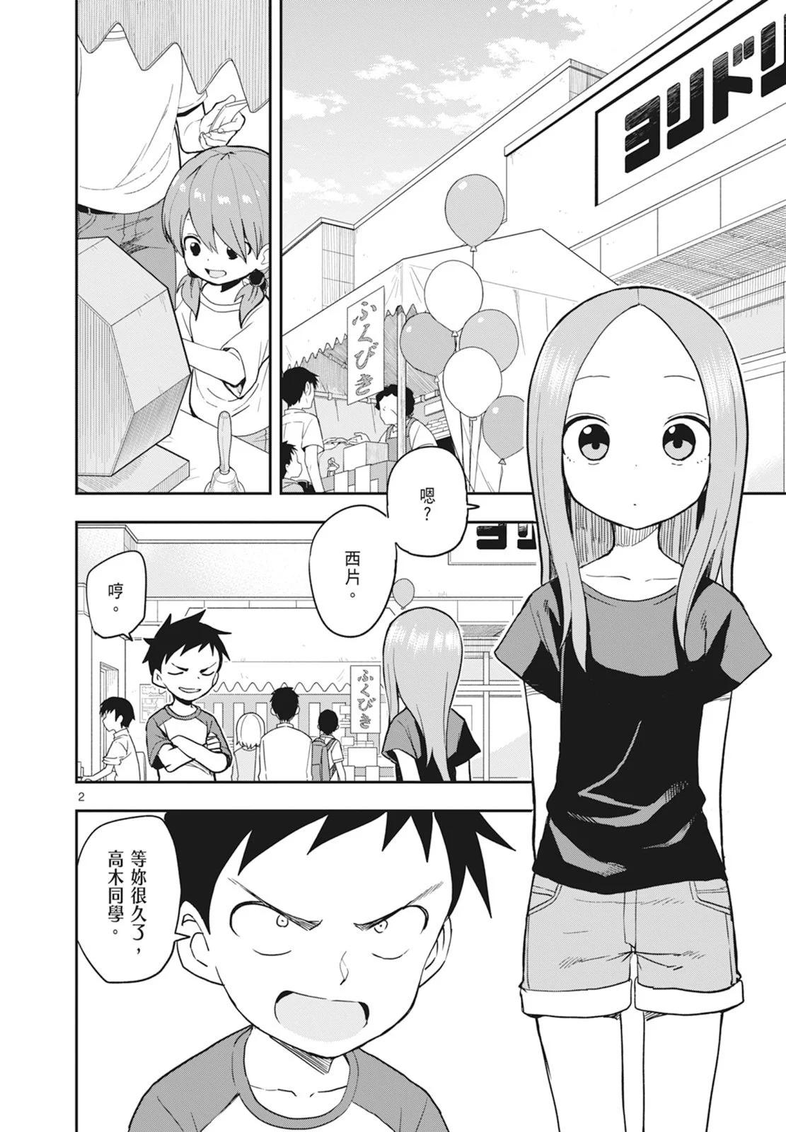 第 38 页