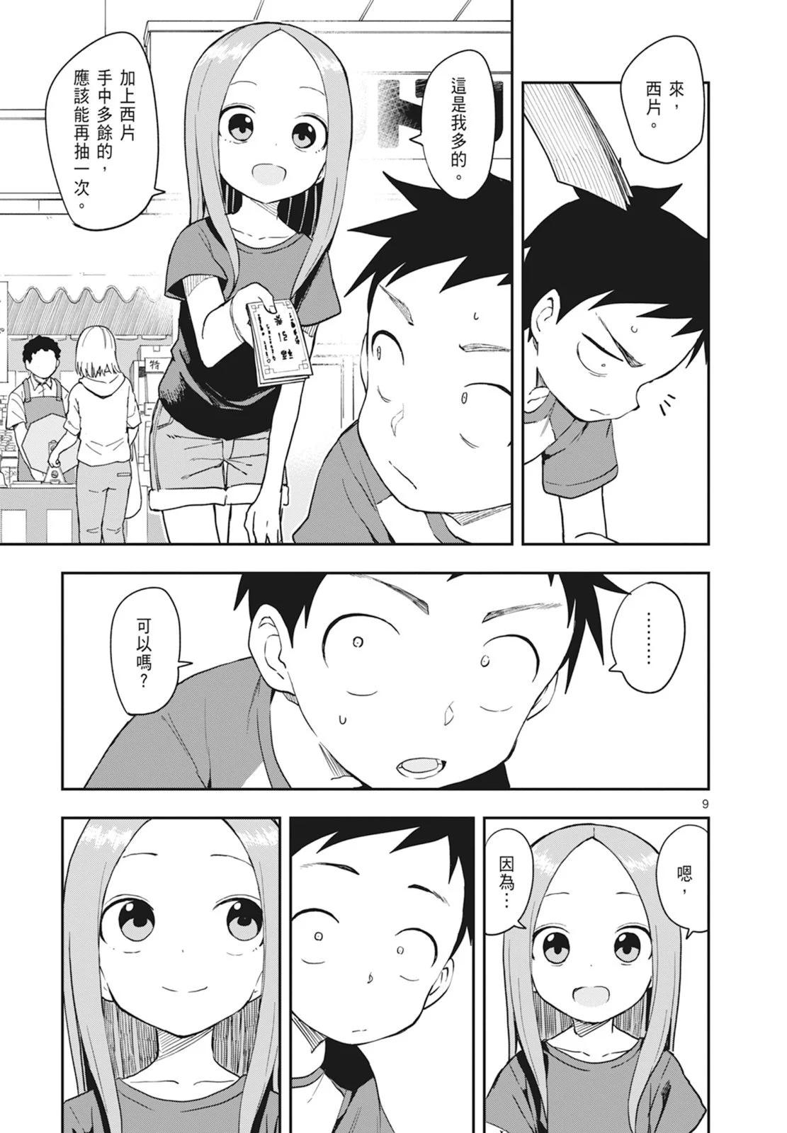 第 45 页