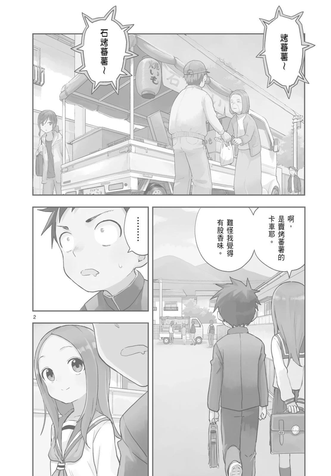 第 54 页