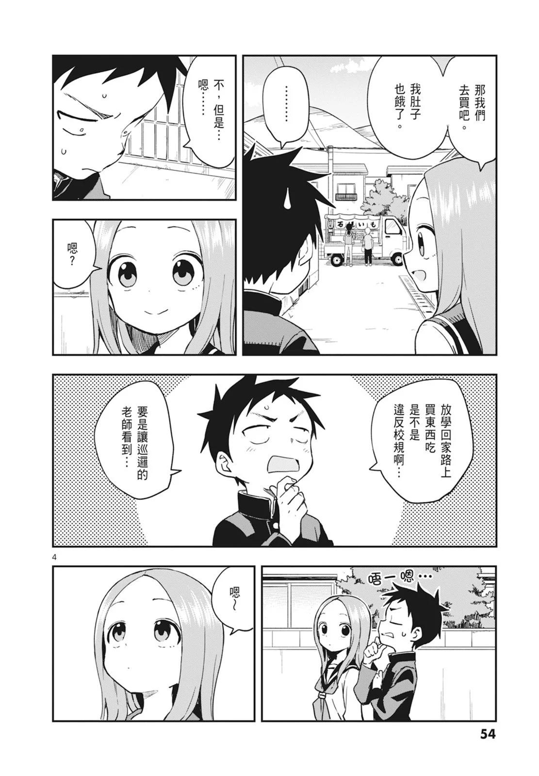 第 56 页