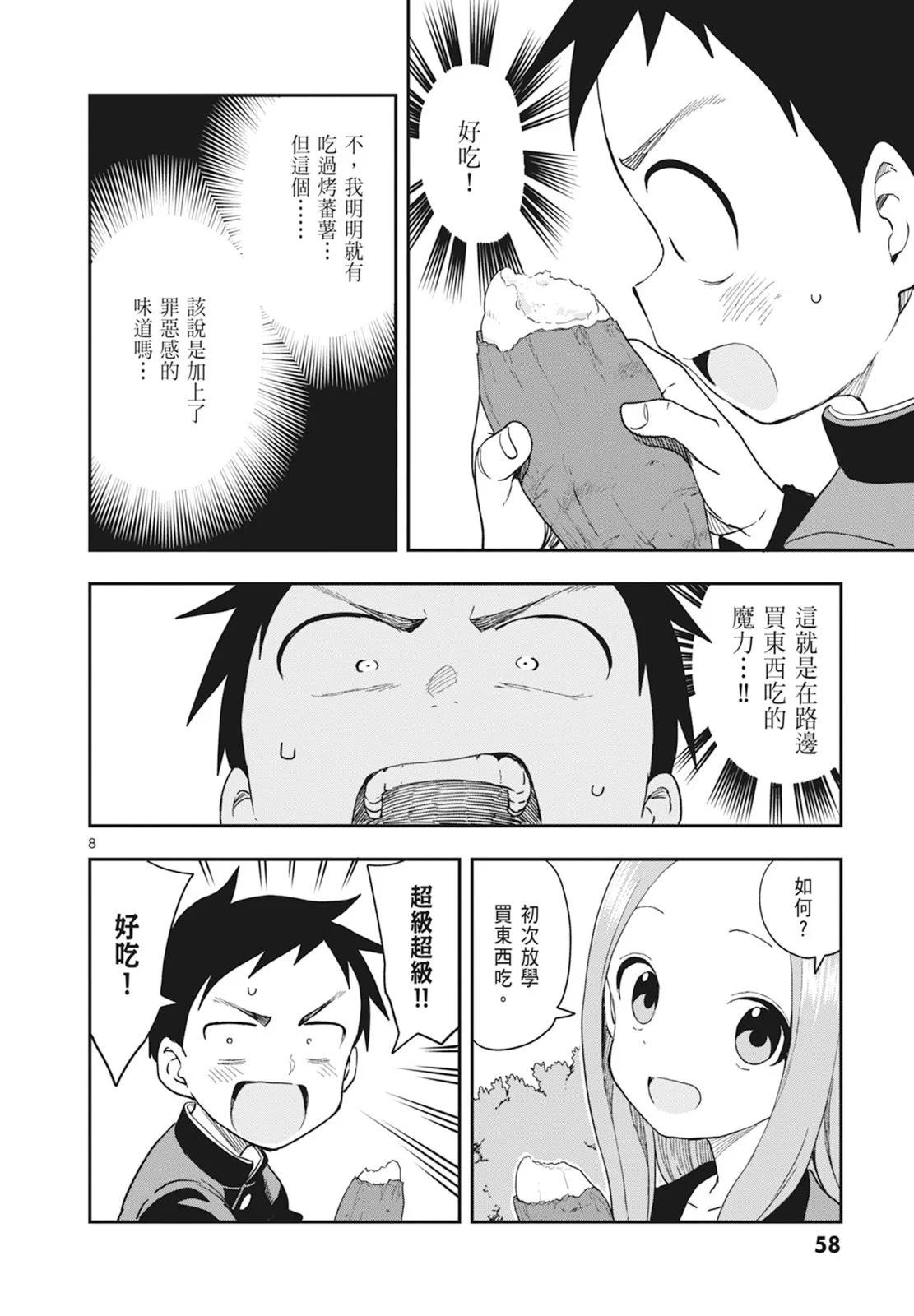 第 60 页
