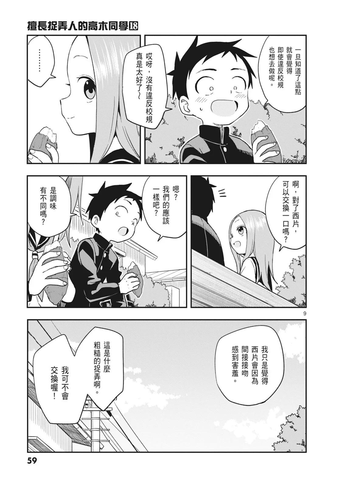 第 61 页