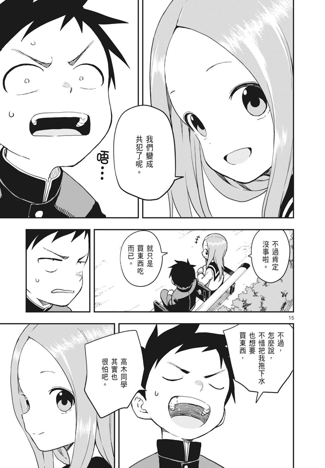 第 67 页