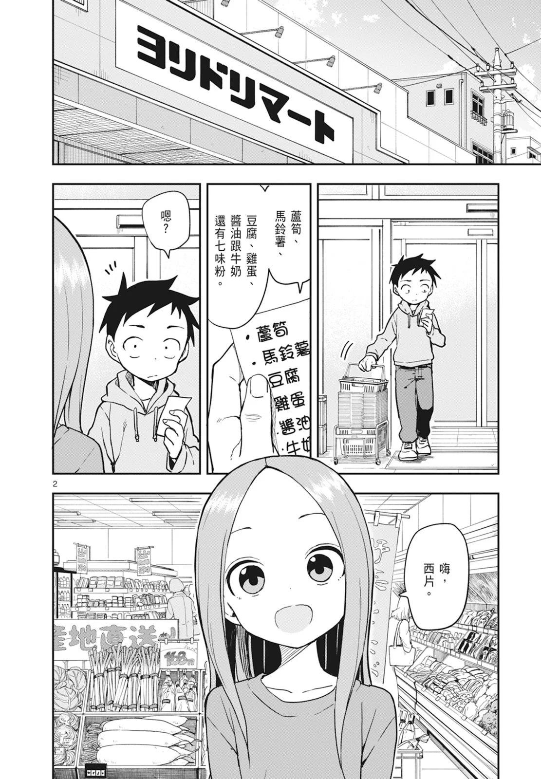 第 72 页