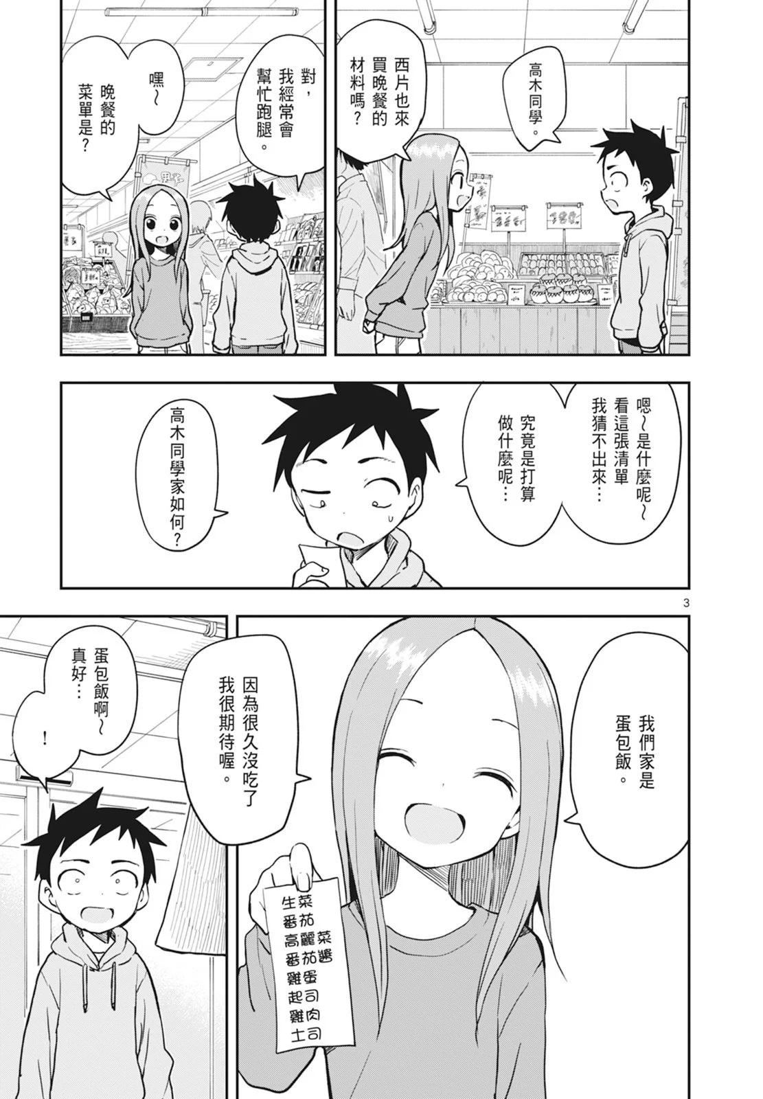 第 73 页