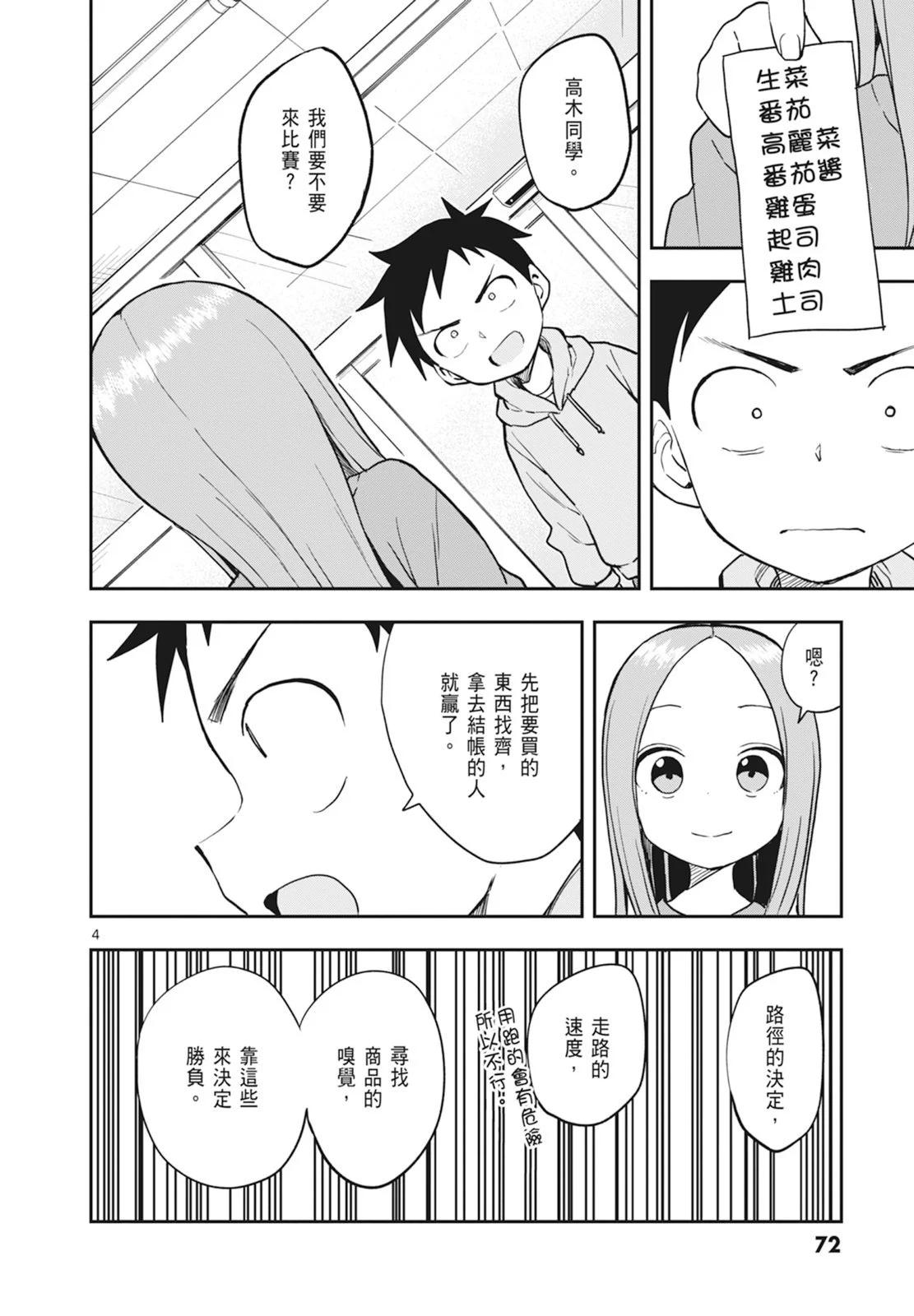 第 74 页