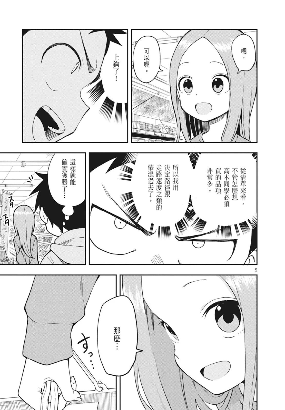 第 75 页