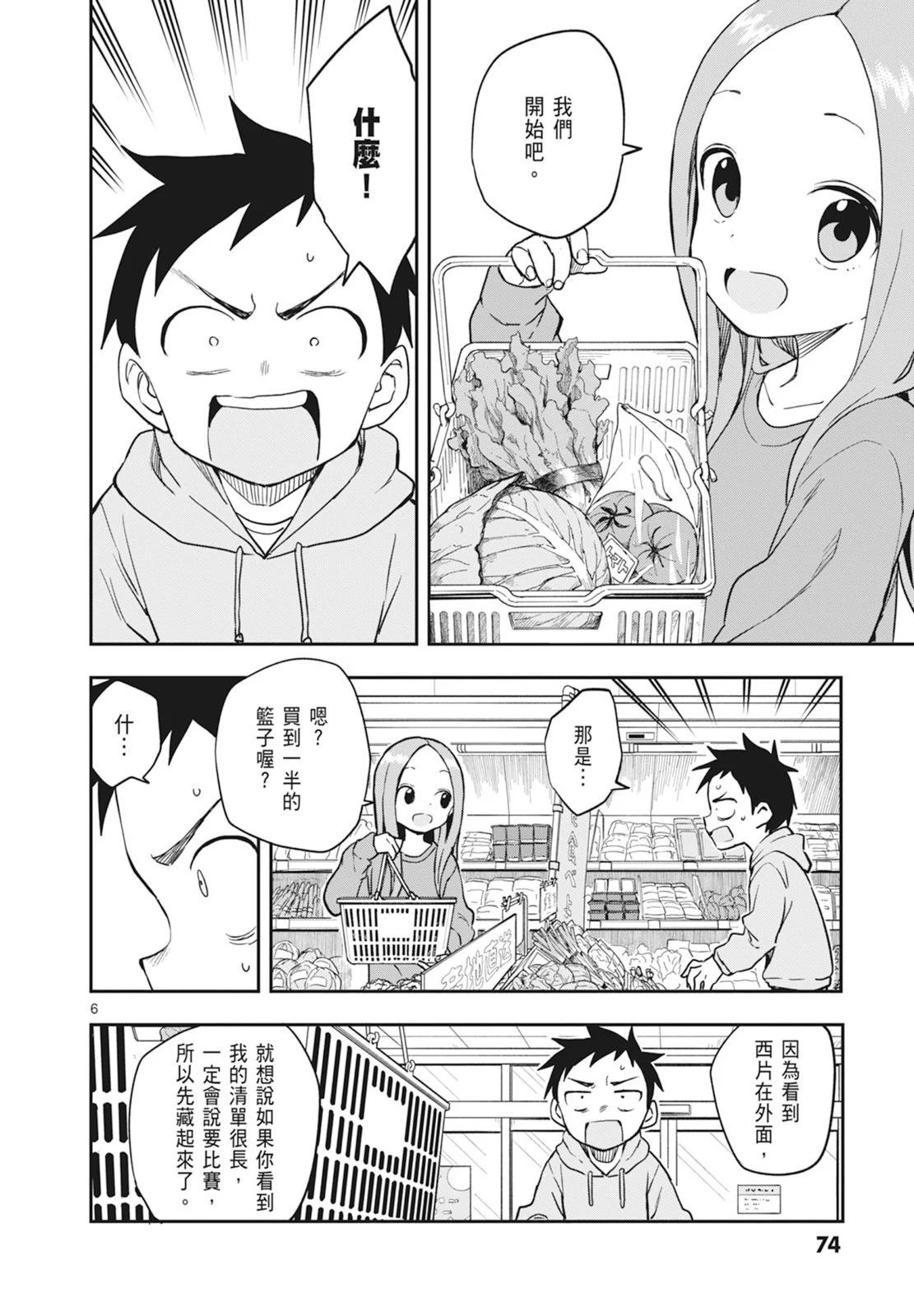 第 76 页