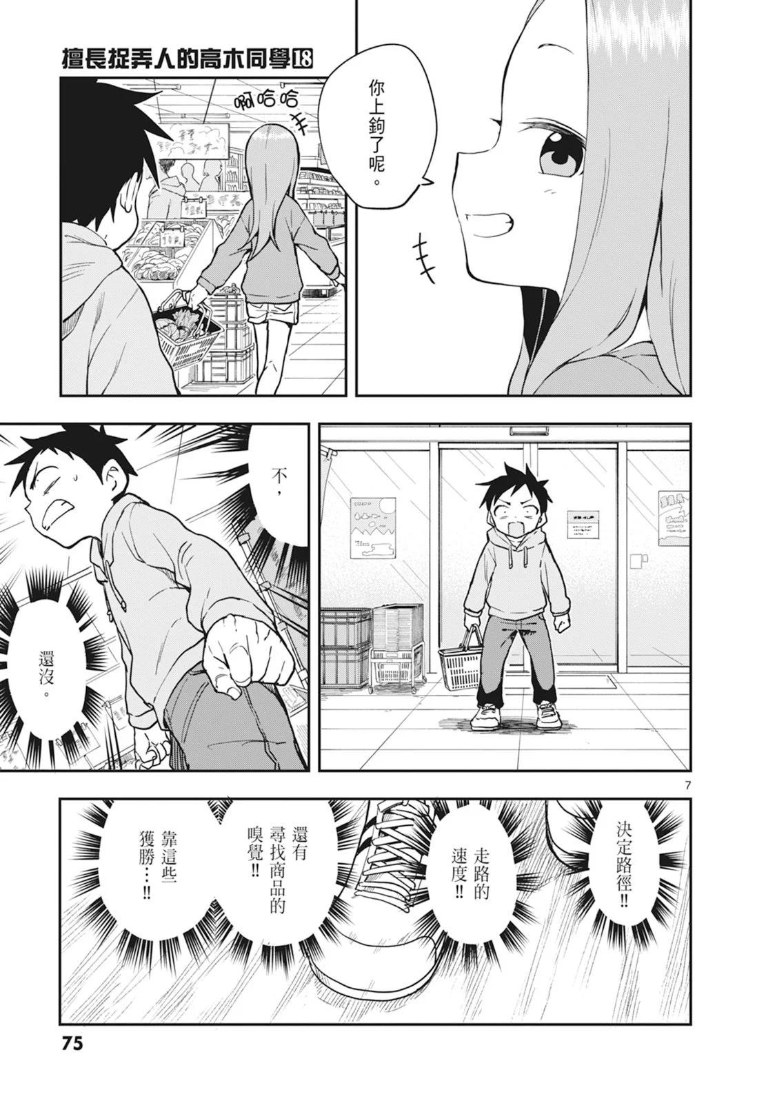 第 77 页