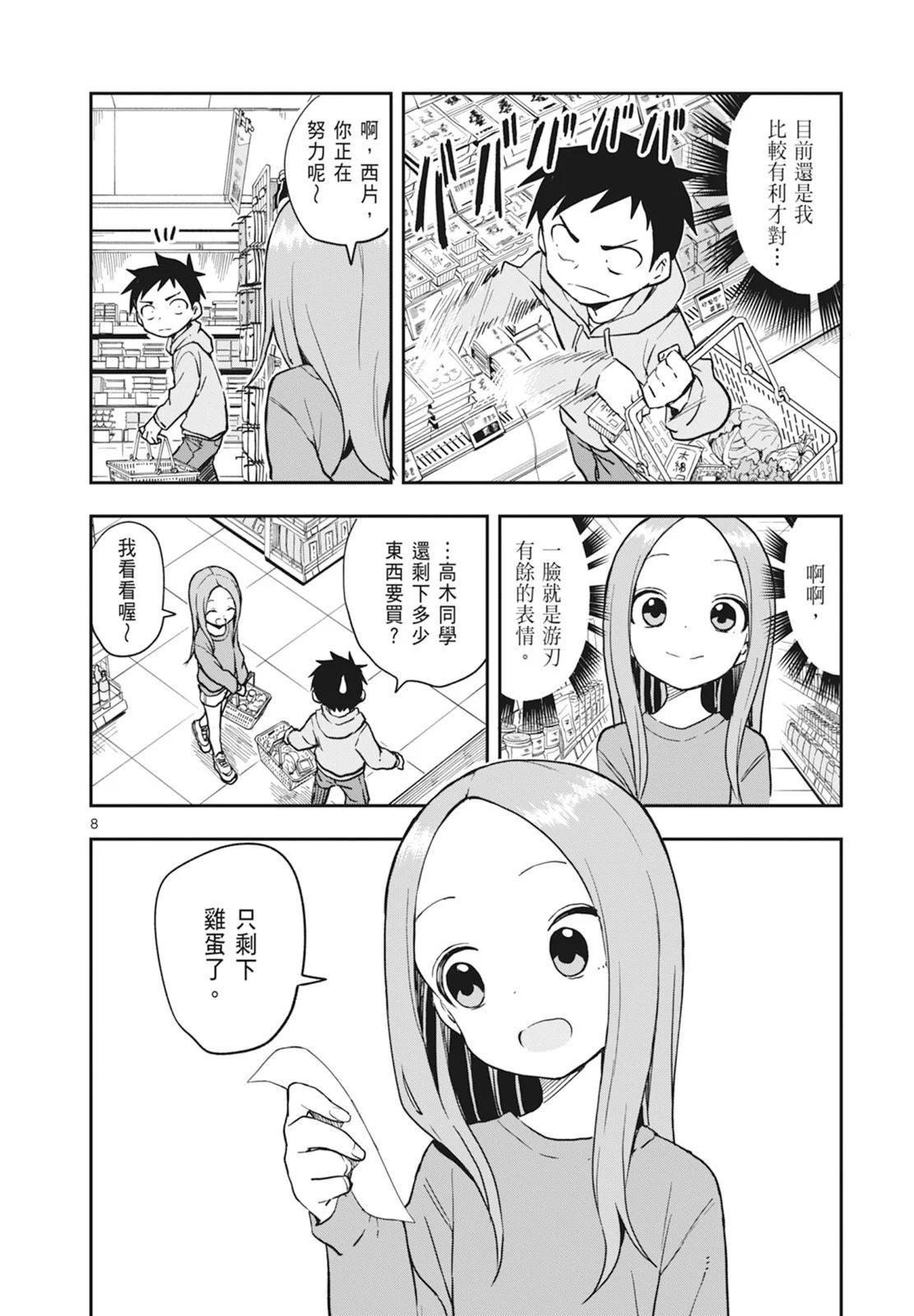 第 78 页