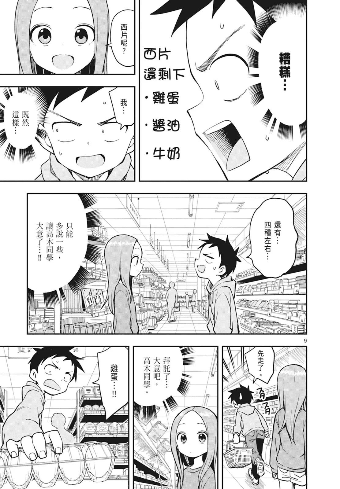 第 79 页