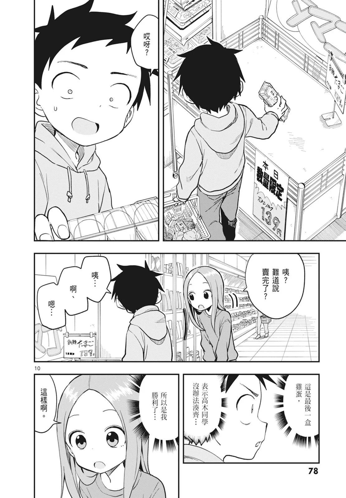 第 80 页