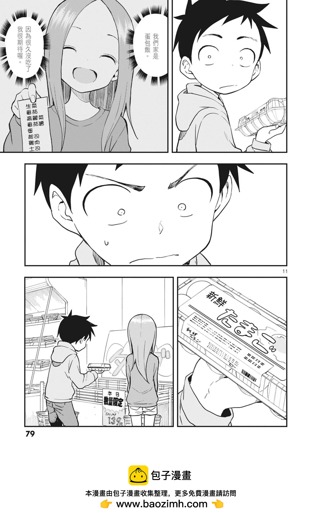 第 81 页
