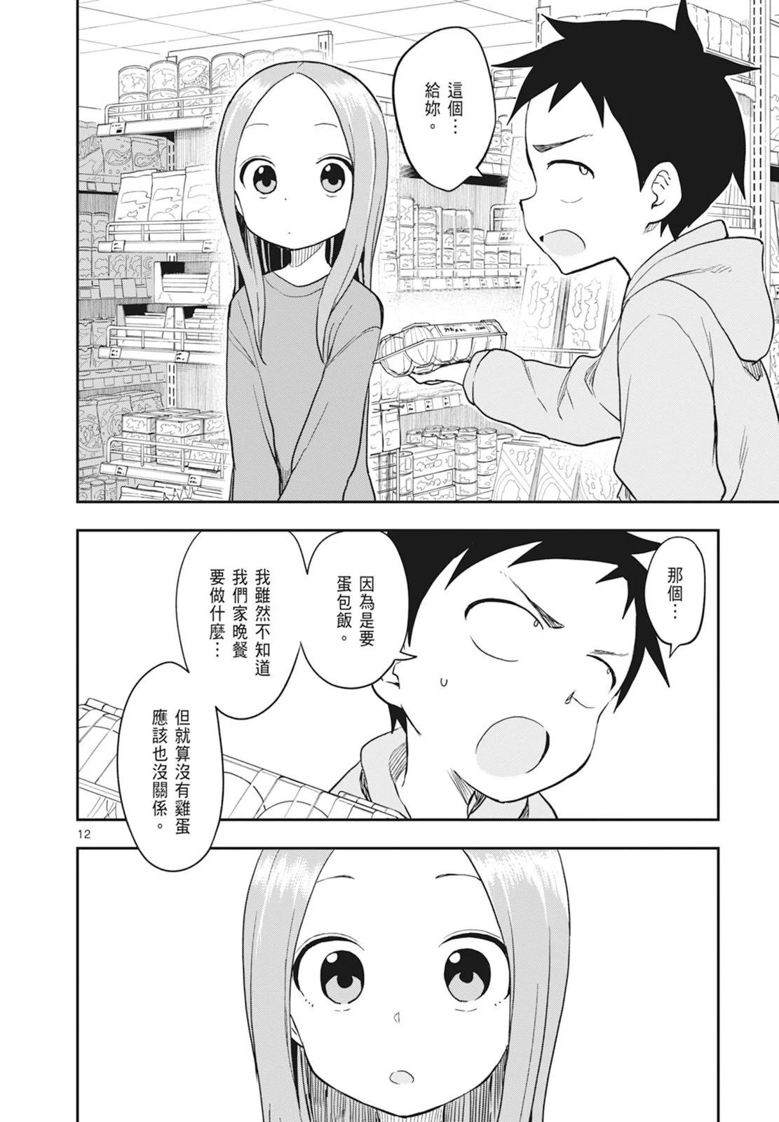 第 82 页