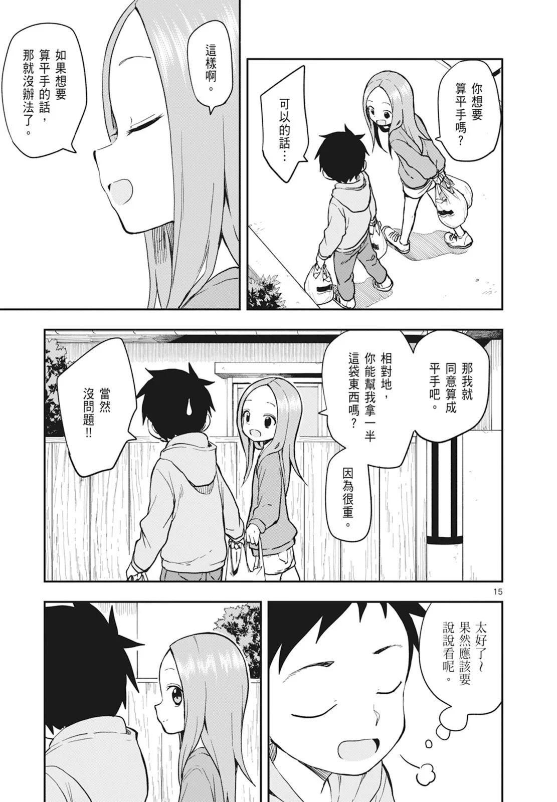 第 85 页