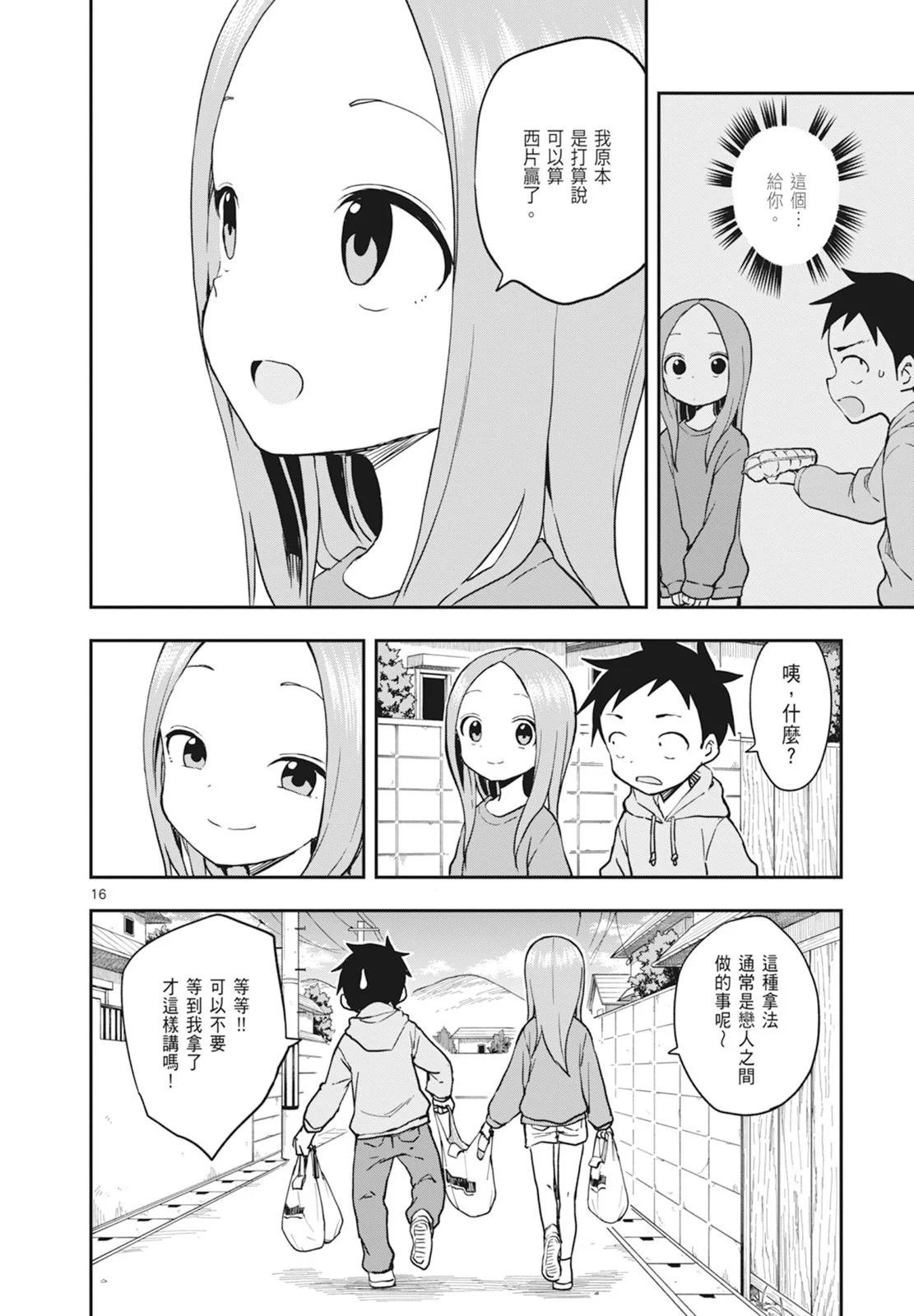 第 86 页