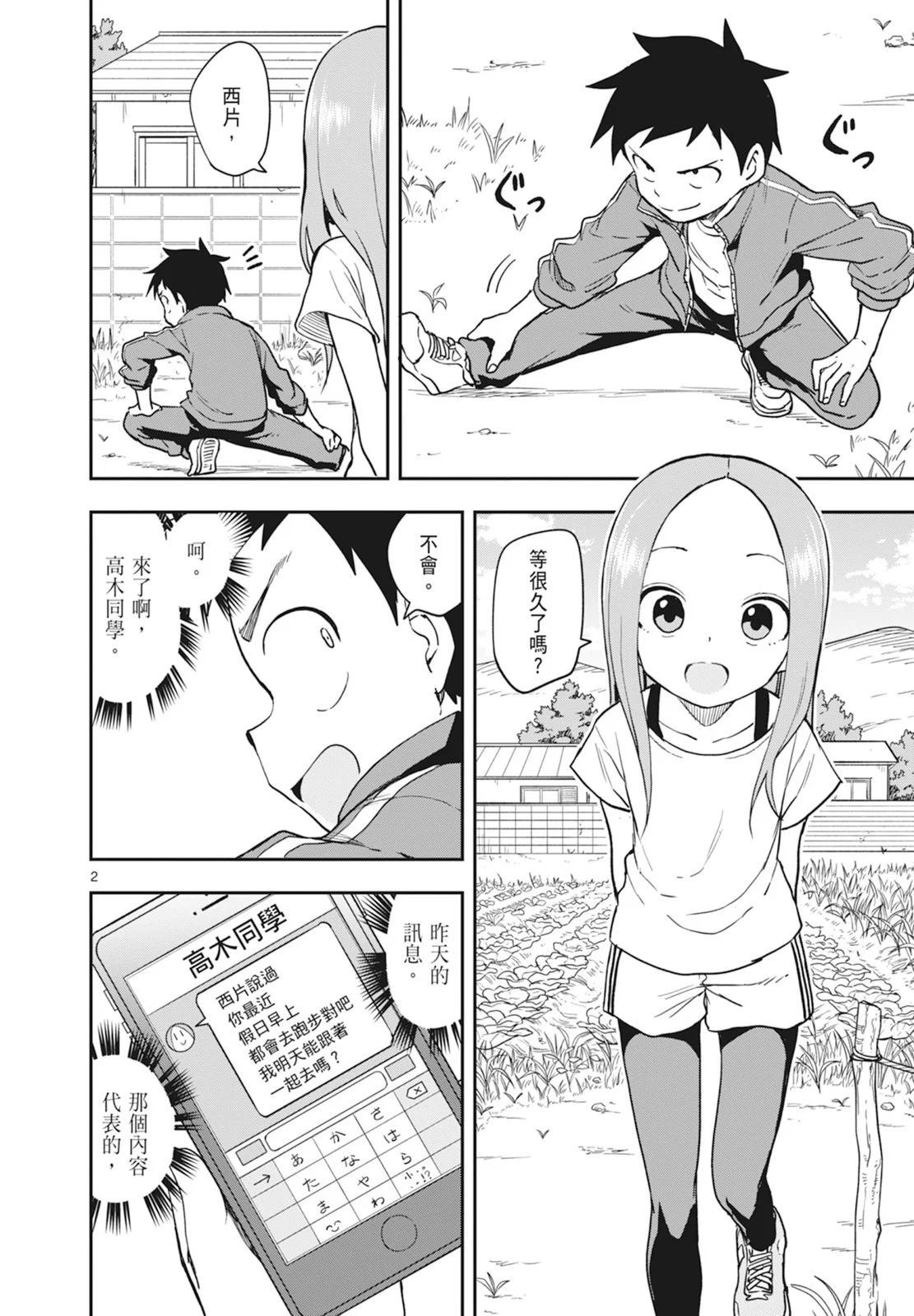 第 88 页