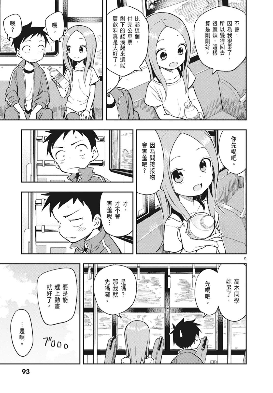 第 95 页