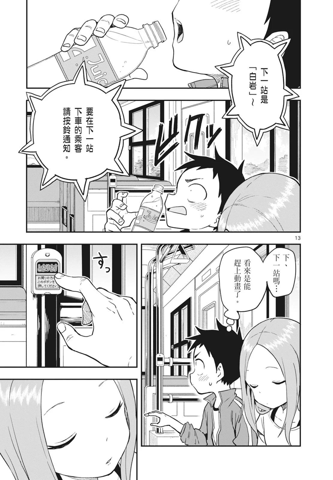 第 99 页