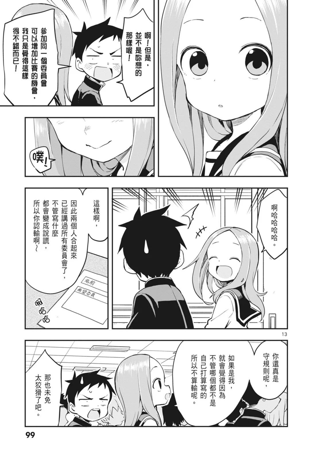 第 101 页