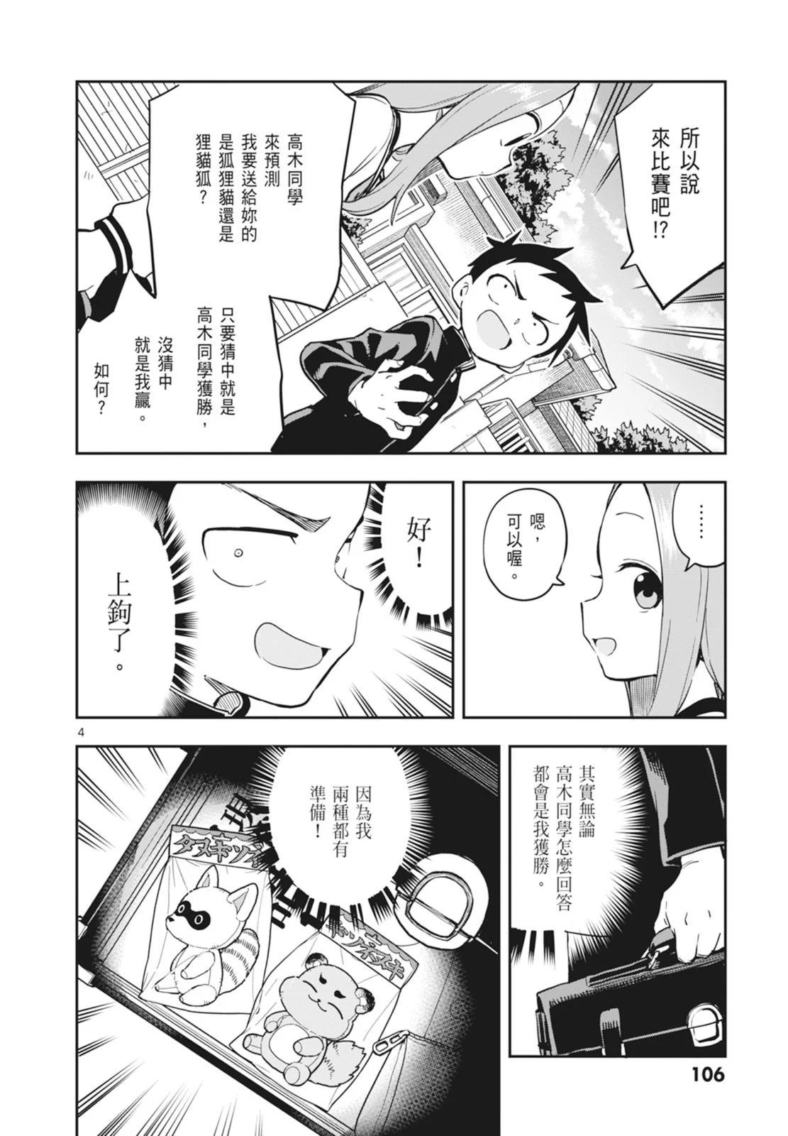 第 108 页