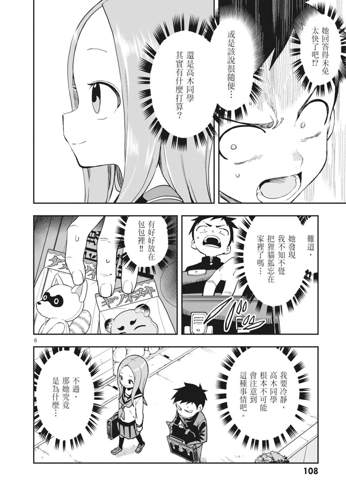 第 110 页