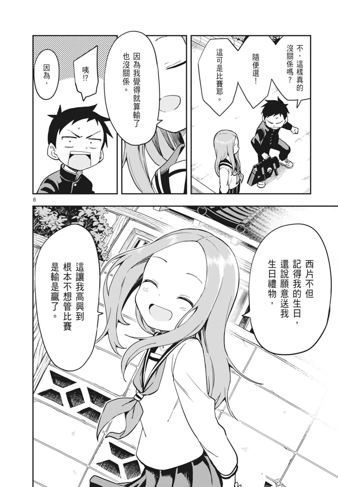 第 112 页