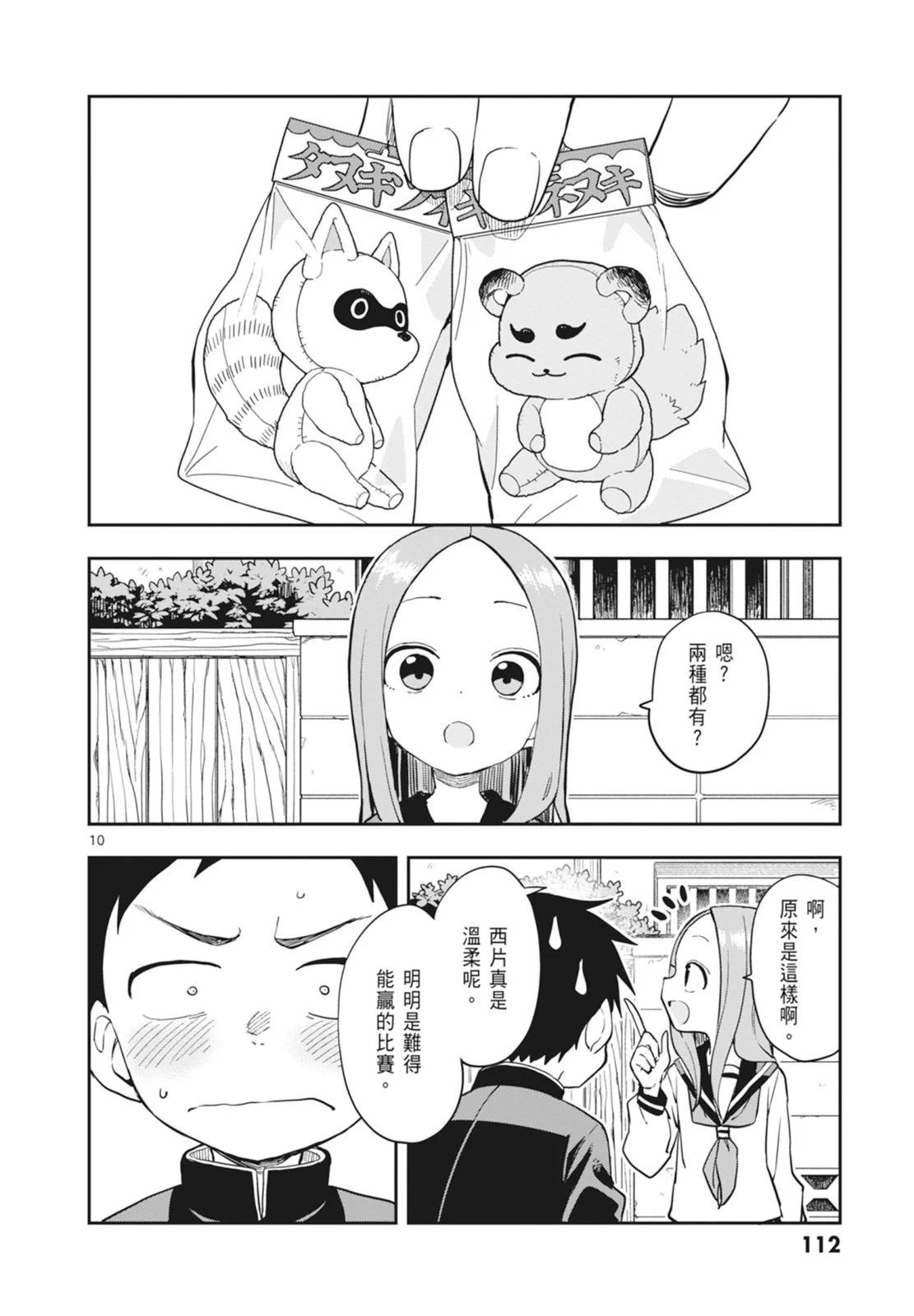 第 114 页