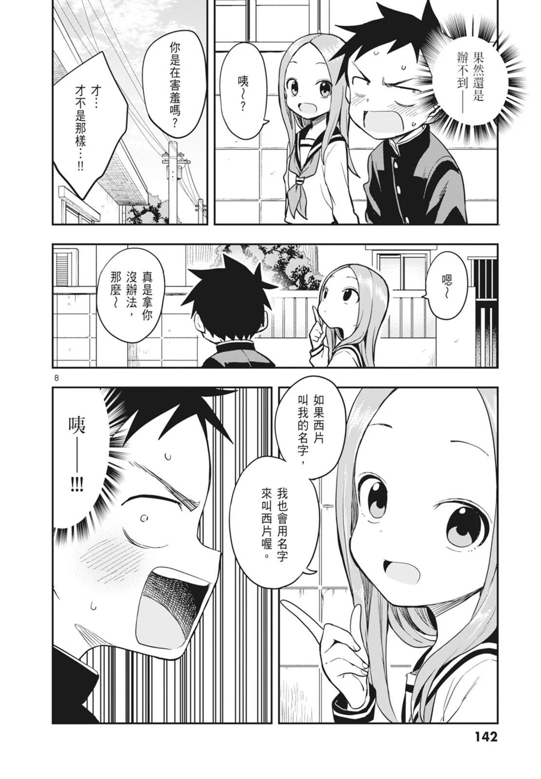 第 144 页