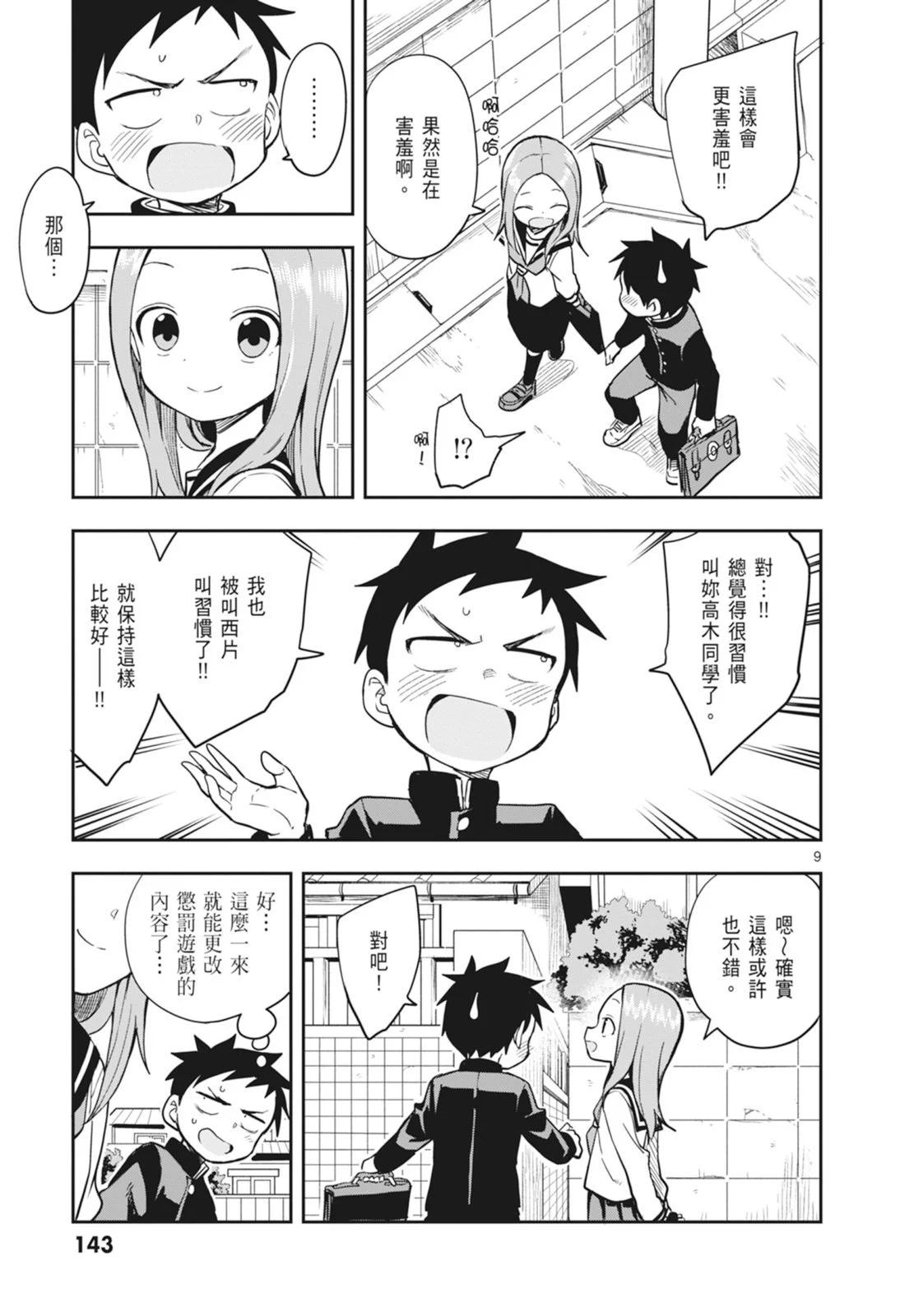 第 145 页