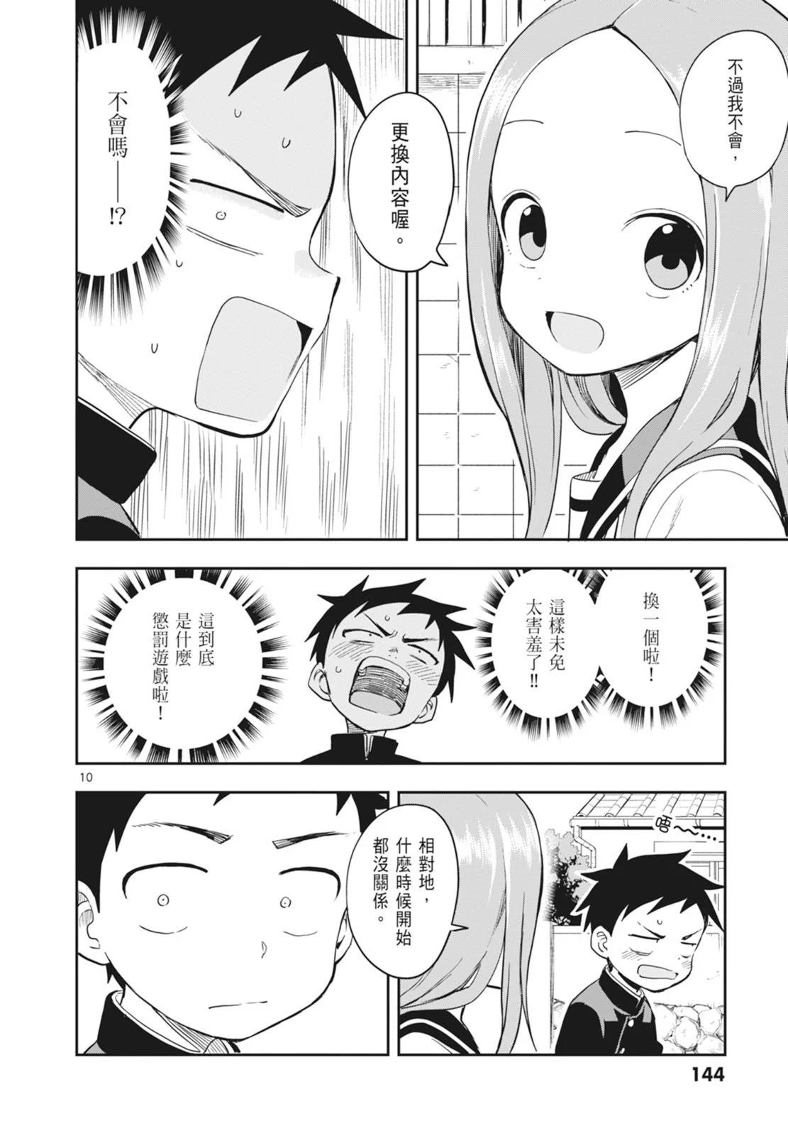 第 146 页