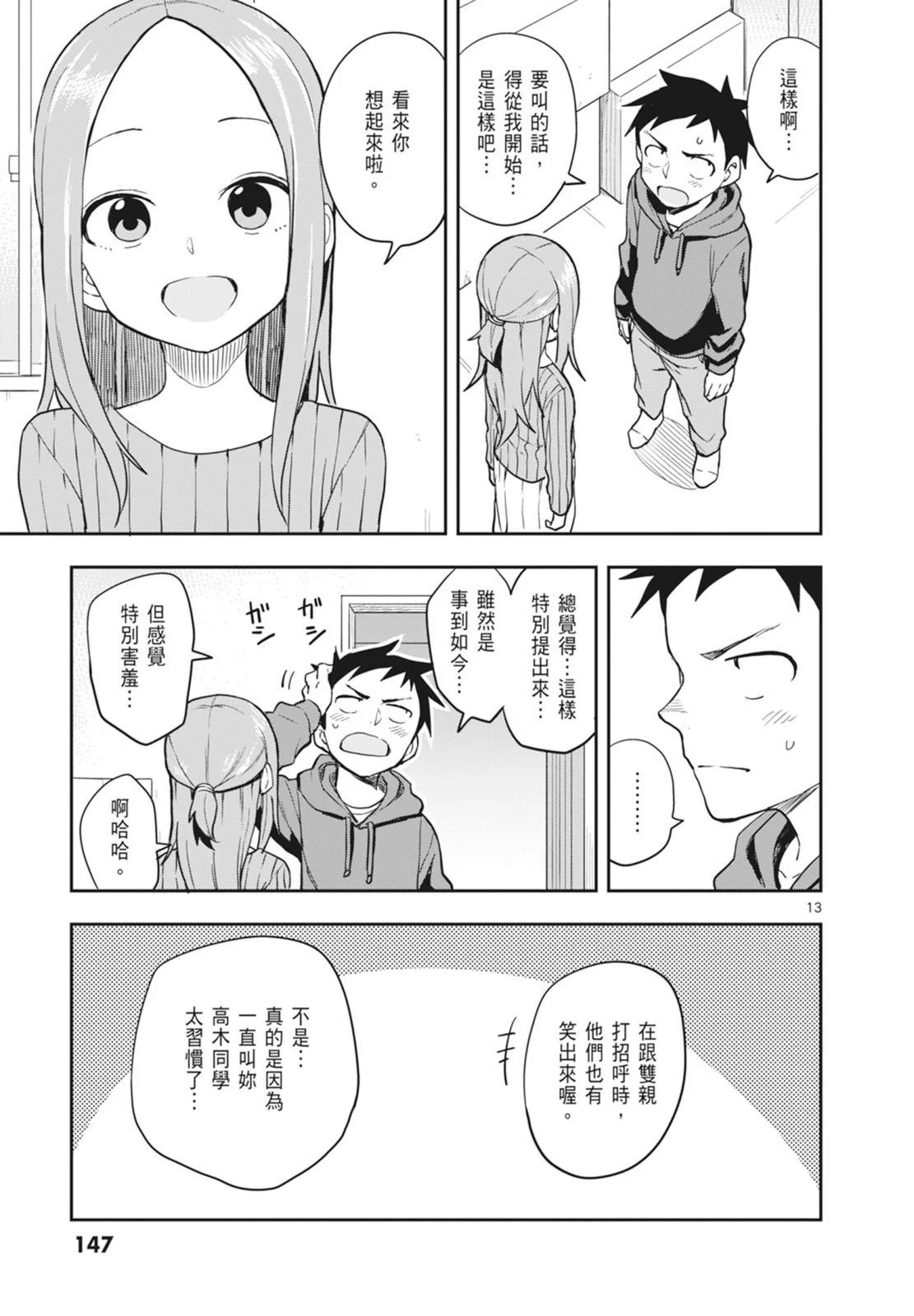 第 149 页