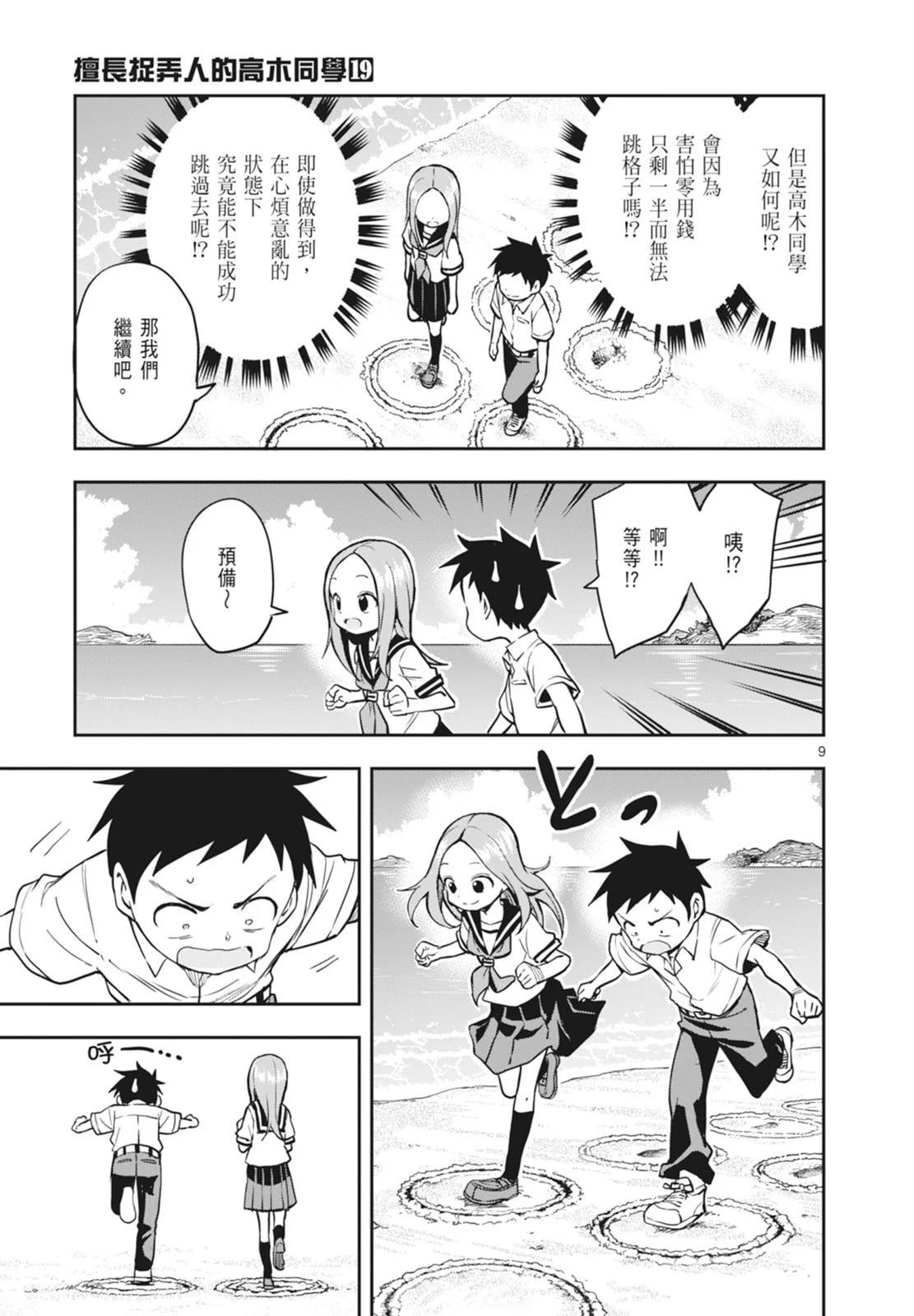 第 29 页