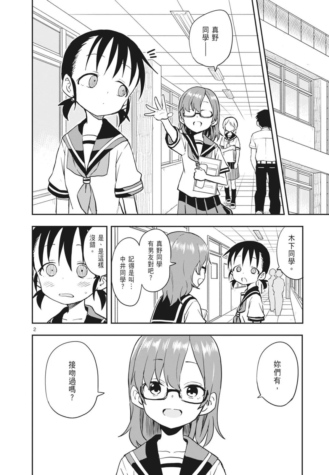 第 38 页