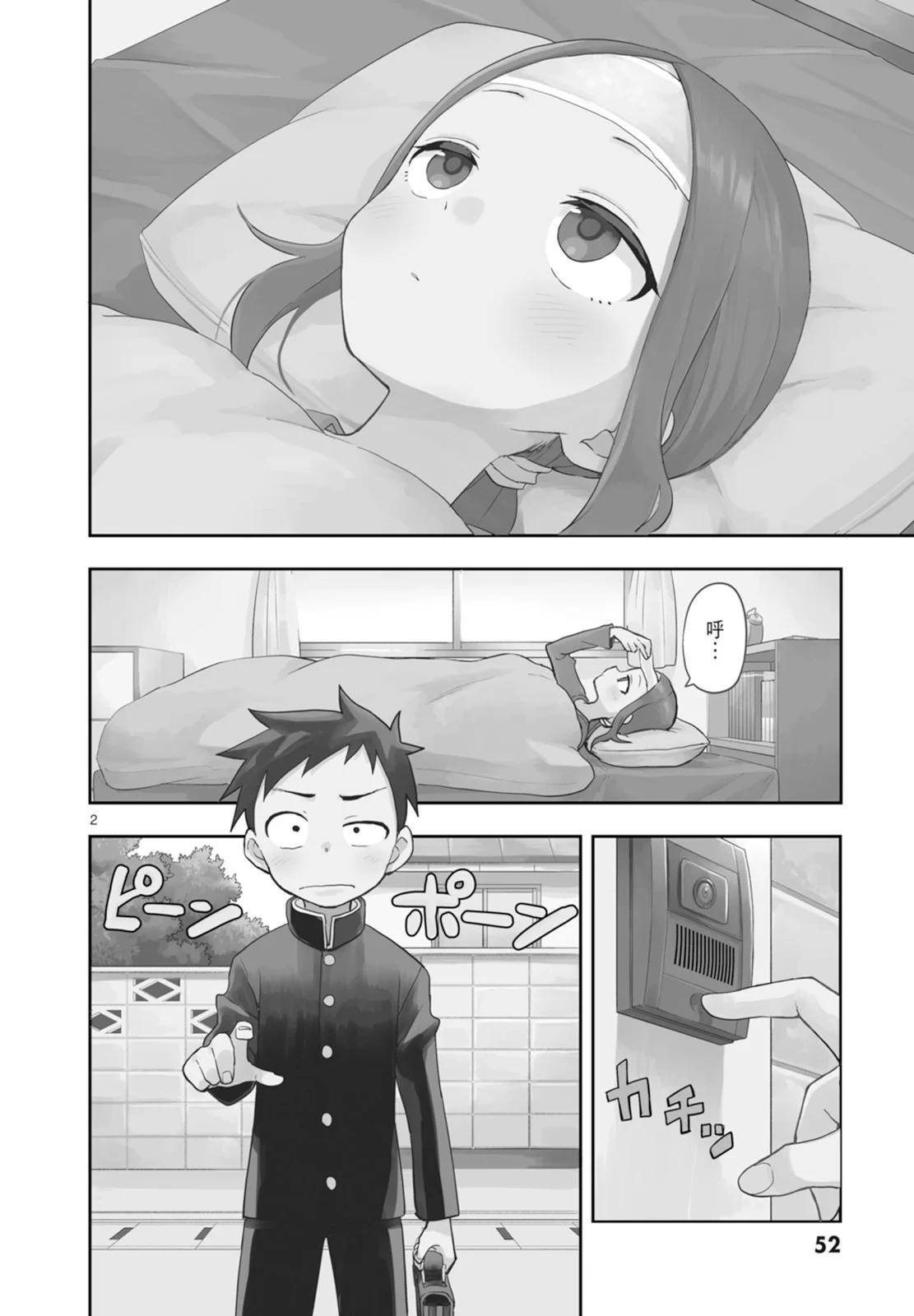 第 54 页