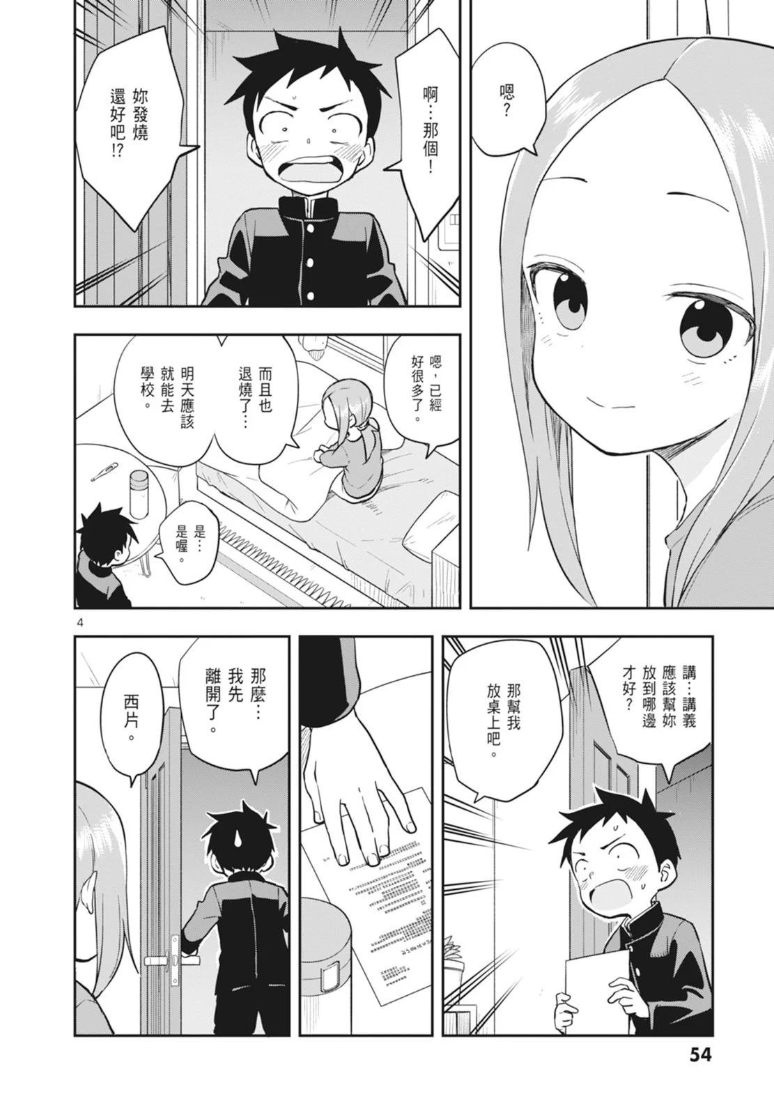 第 56 页
