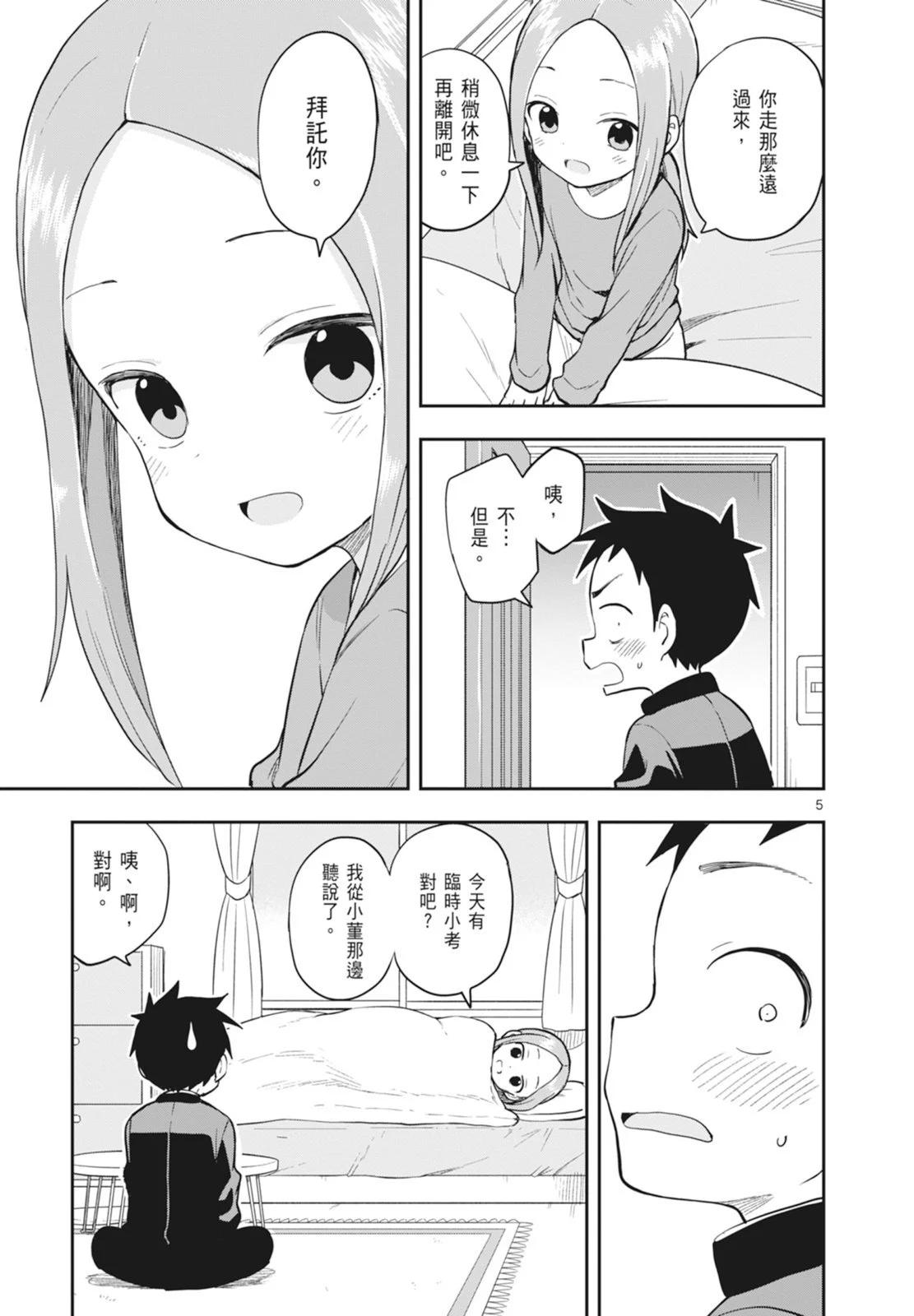 第 57 页