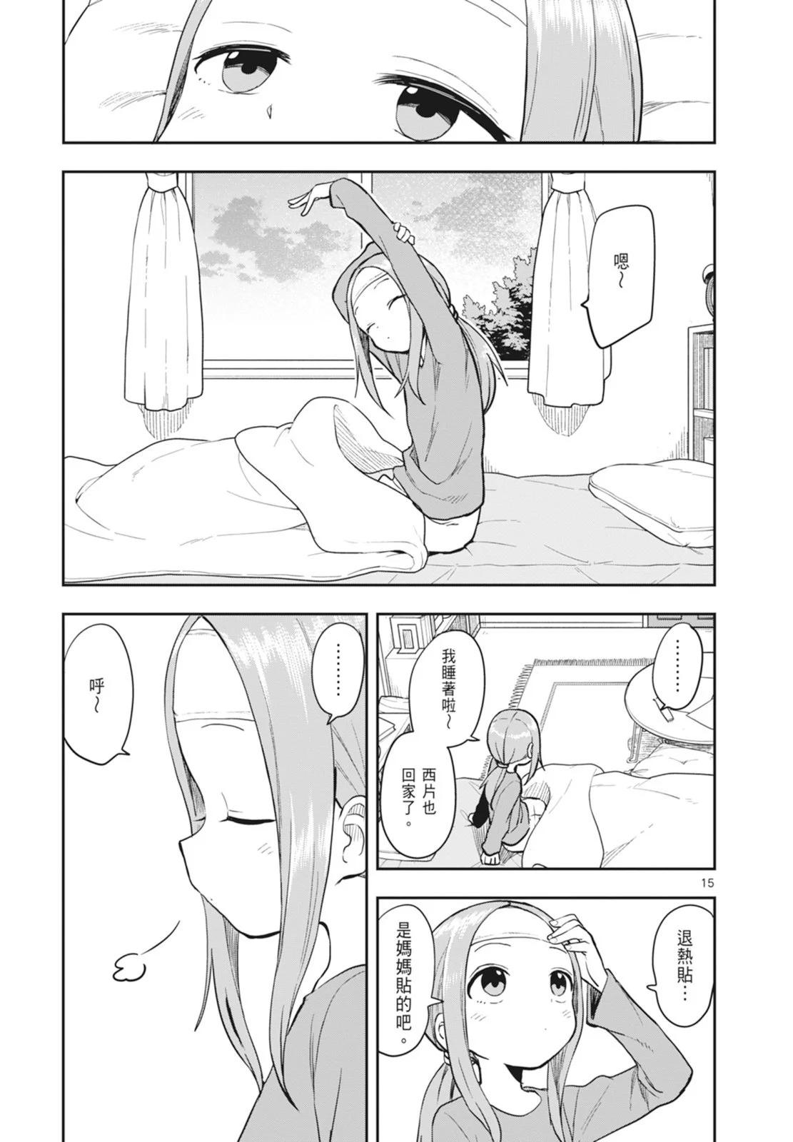 第 67 页