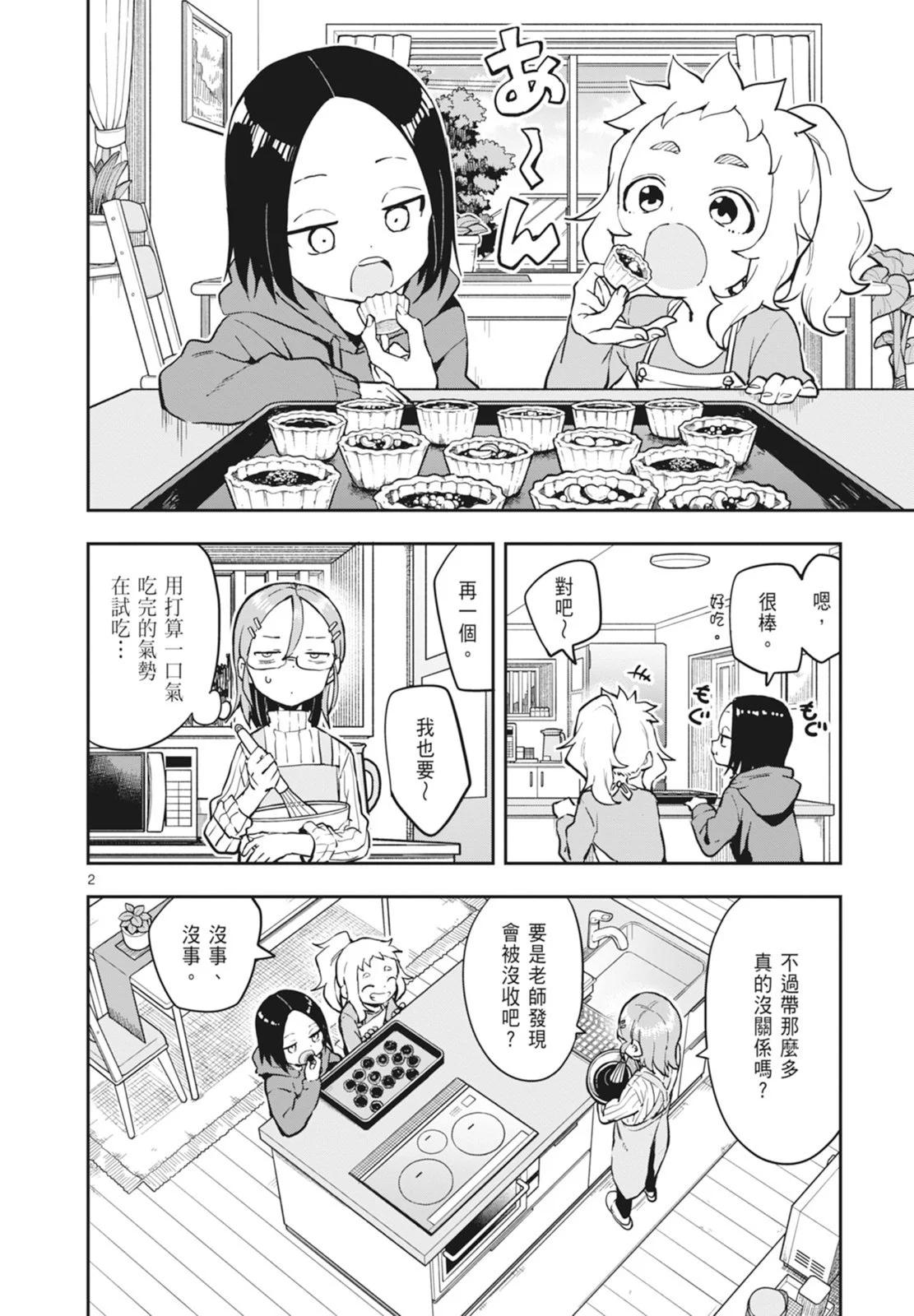 第 72 页