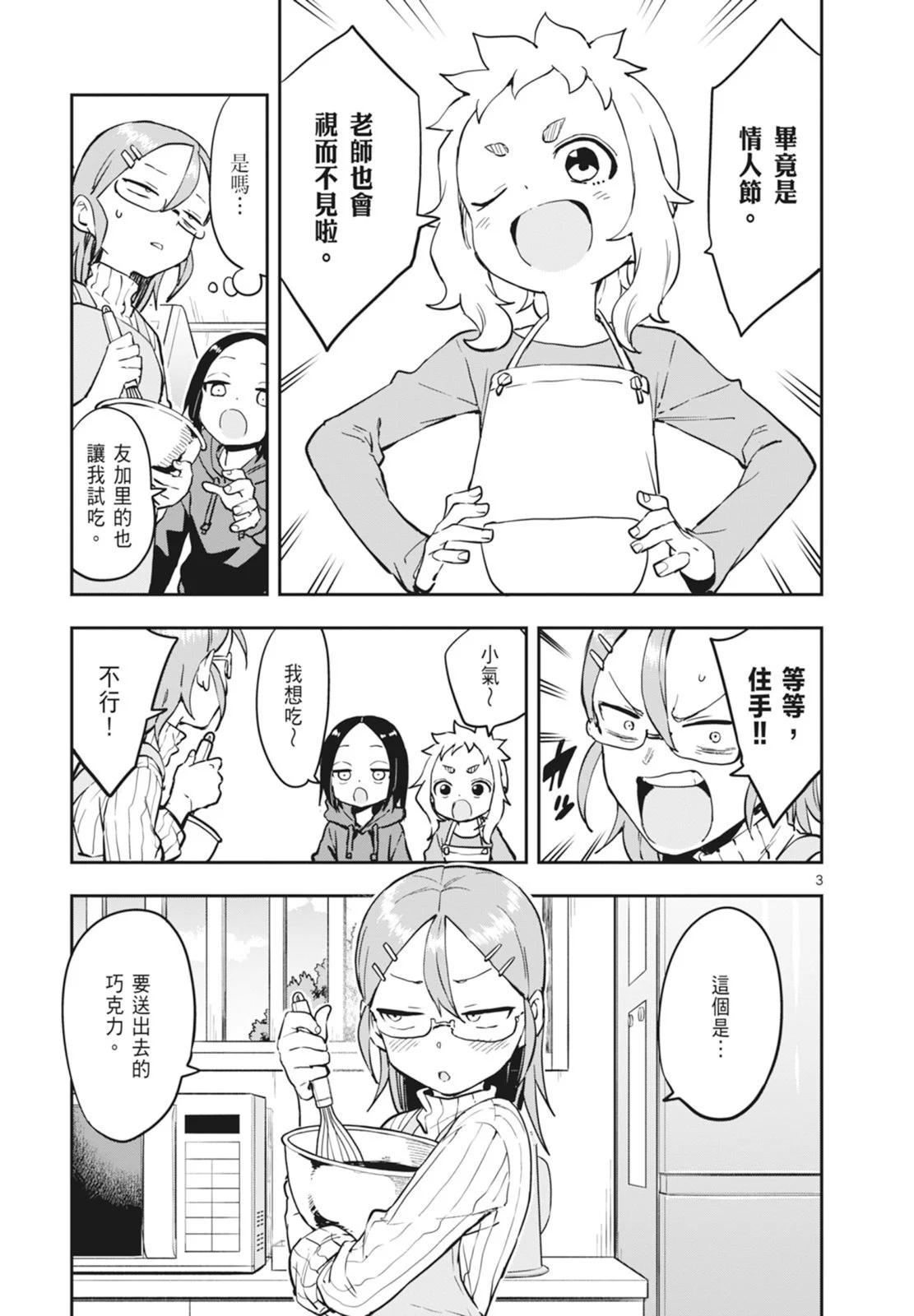 第 73 页